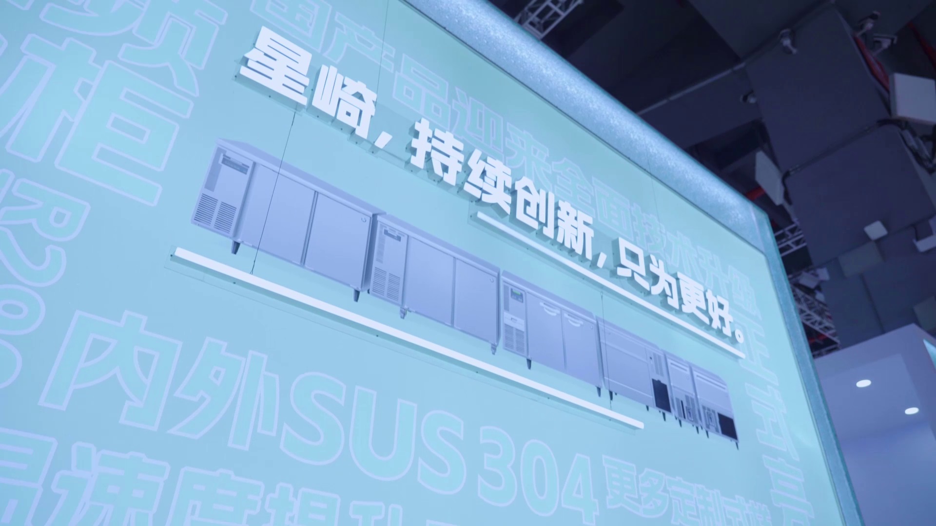 2025上海hotelex宝盈首次亮相新产品