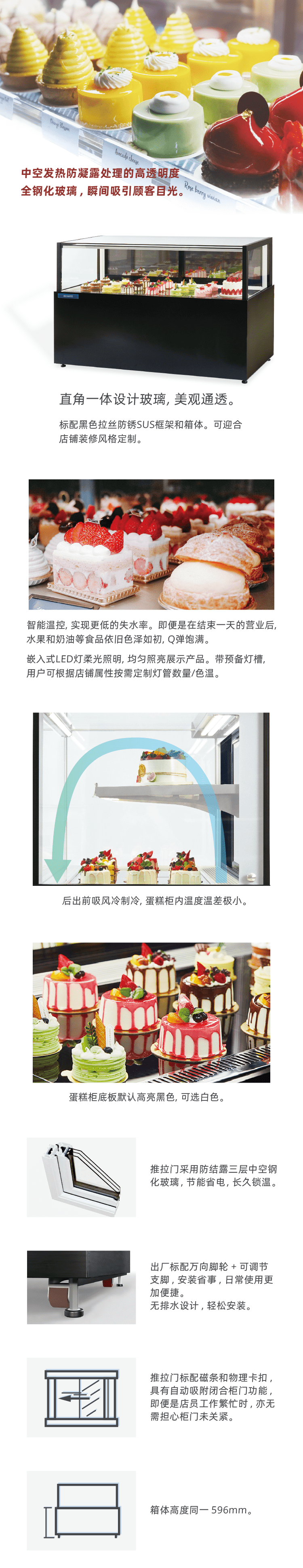 宝盈展示柜-艾世铭蛋糕柜