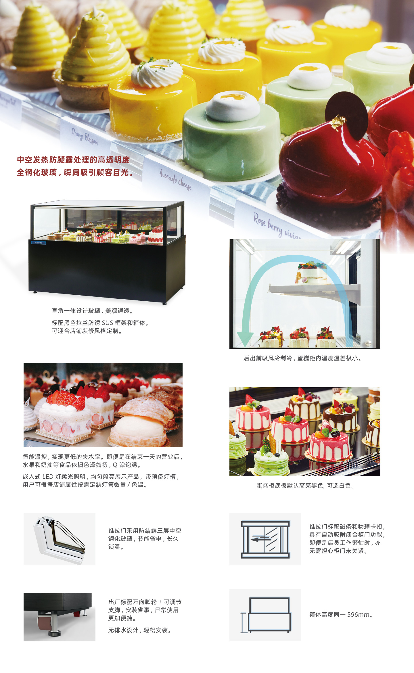 宝盈展示柜-艾世铭蛋糕柜